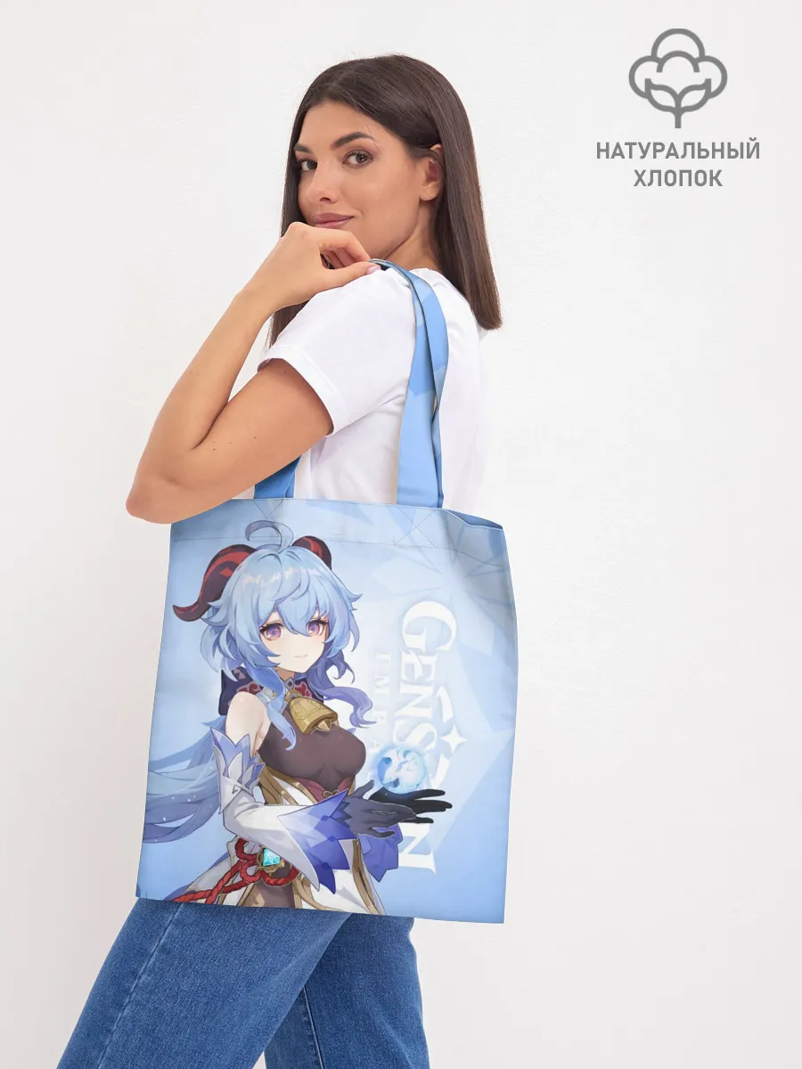 Шоппер база / GENSHIN IMPACT, ГАНЬ ЮЙ