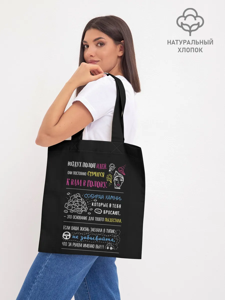 Шоппер база / МОТИВАЦИЯ