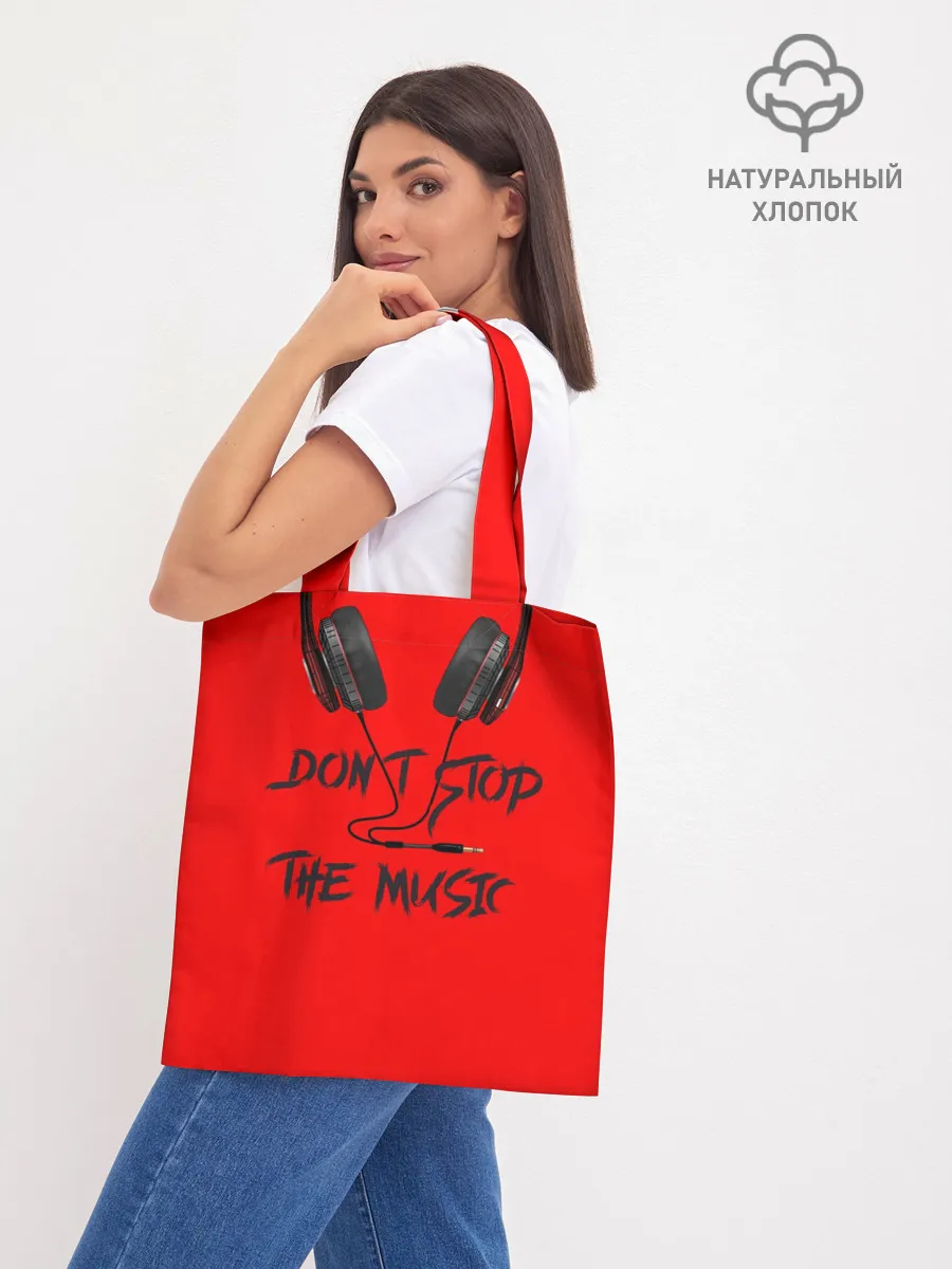 Шоппер база / Dont stop the music