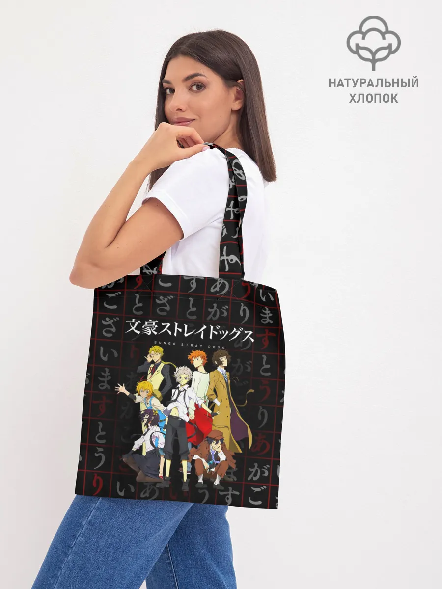 Шоппер база / Персонажи аниме ВЕЛИКИЙ ИЗ БРОДЯЧИХ ПСОВ