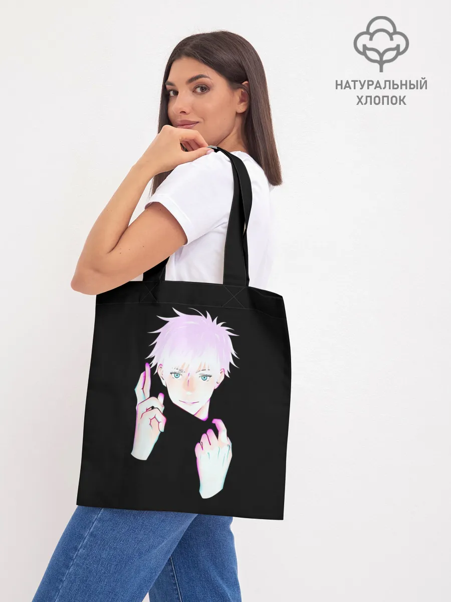 Шоппер база / ГОДЖО САТОРУ | GOJO SATORU