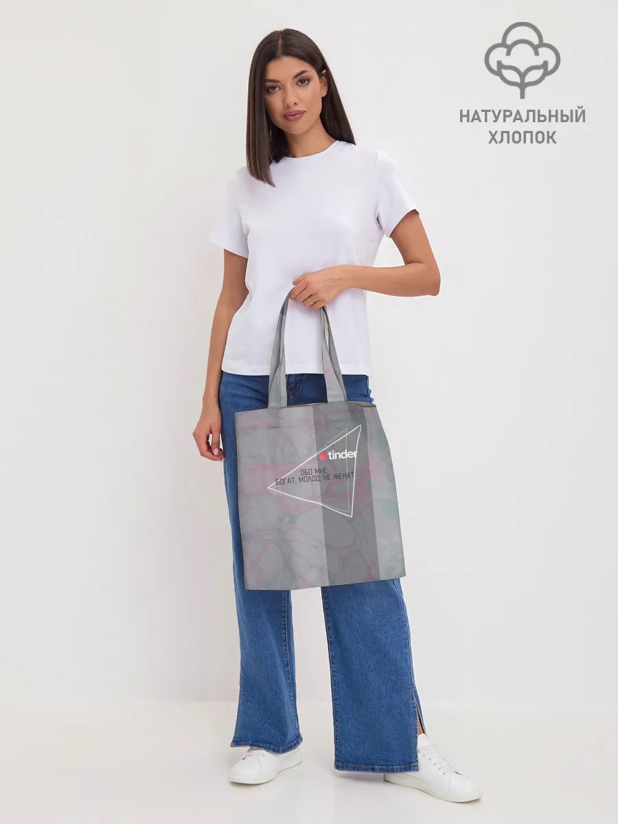 Шоппер база / Tinder | Богат Молод Не женат