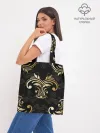 Шоппер база / Черное золото