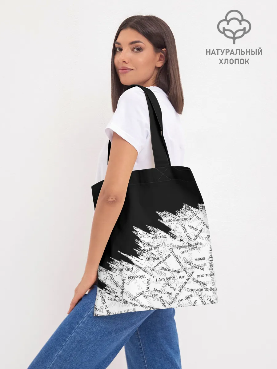 Шоппер база / МАНИЖА ПЕСНИ | MANIZHA