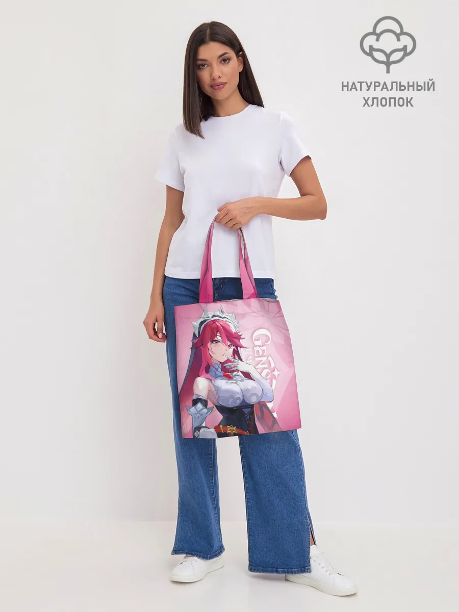 Шоппер база / GENSHIN IMPACT, РОЗАРИЯ