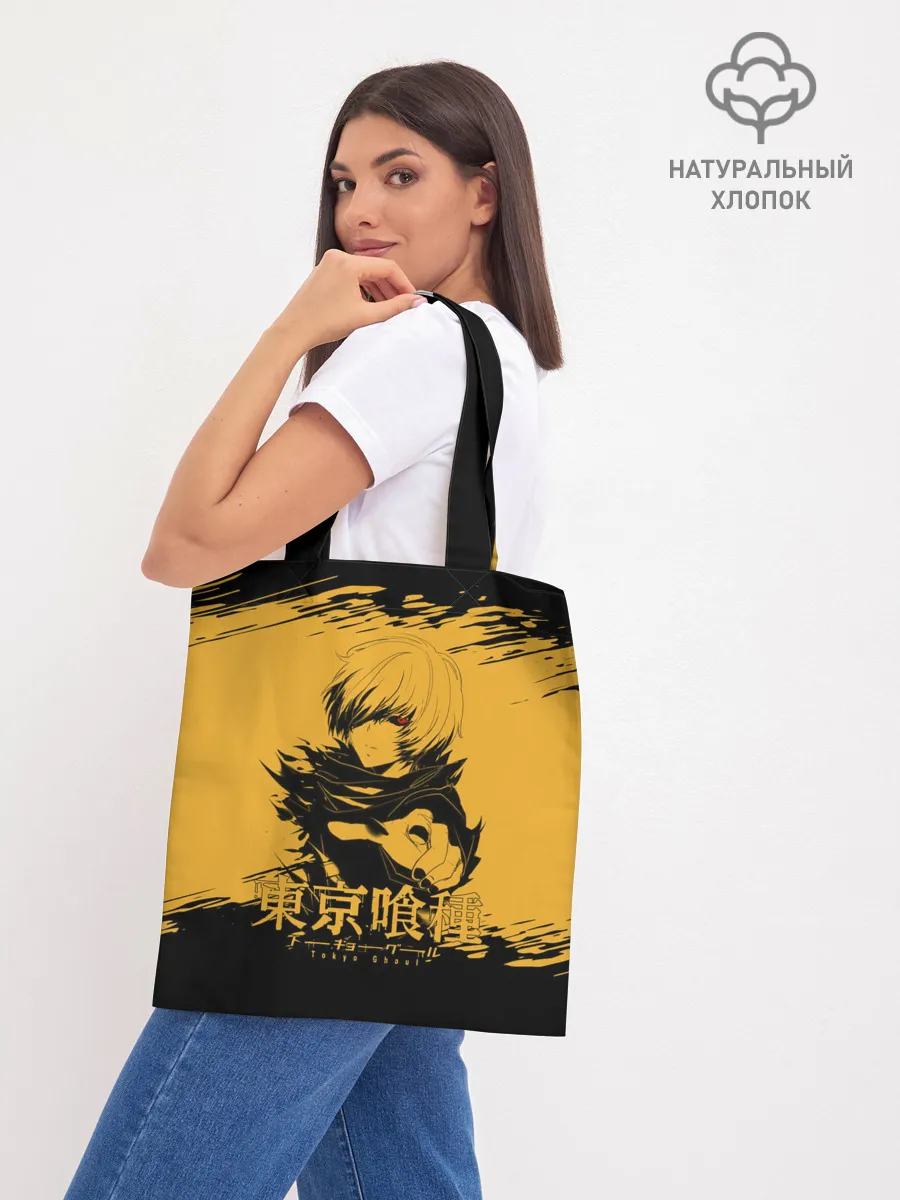 Шоппер база / Канеки Кен