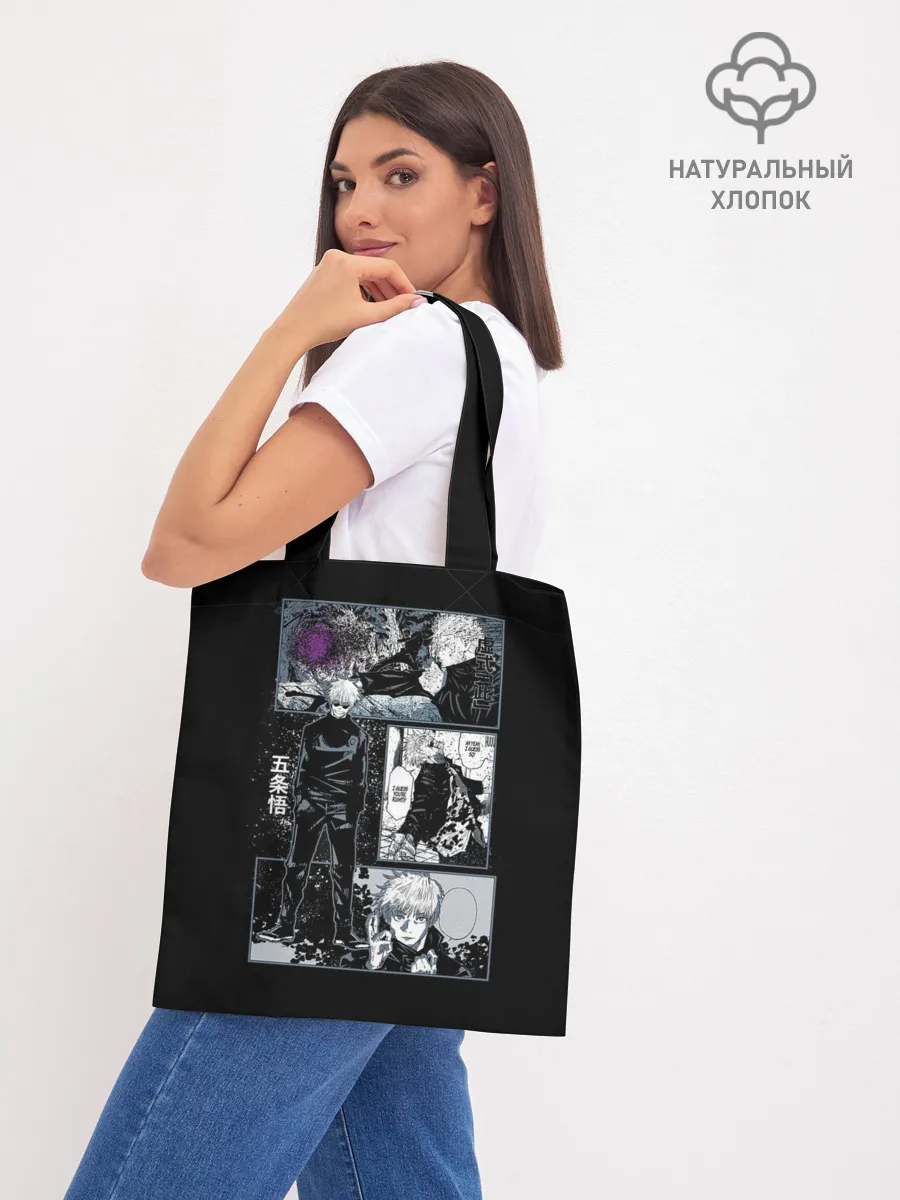 Шоппер база / Сатору Гото Магическая битва