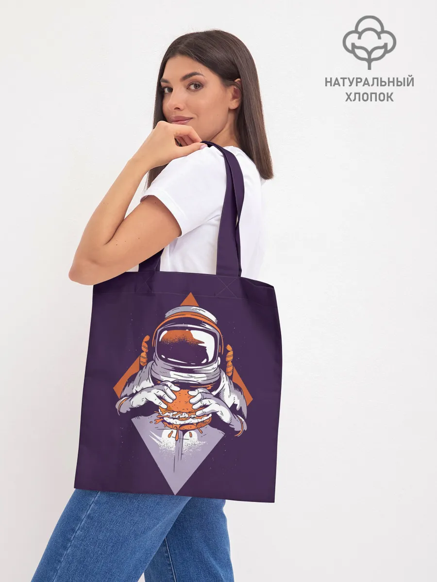 Шоппер база / Космонавт ест бургер