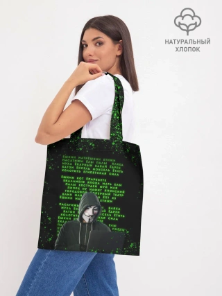 Шоппер база / Матрица мата | Анонимус