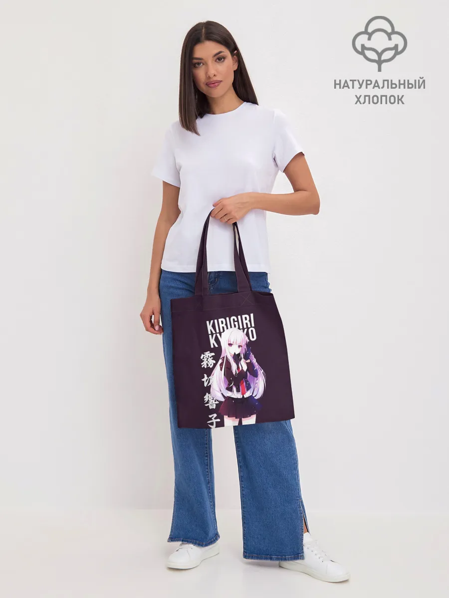 Шоппер база / Kyoko Kirigiri / Кёко Киригири