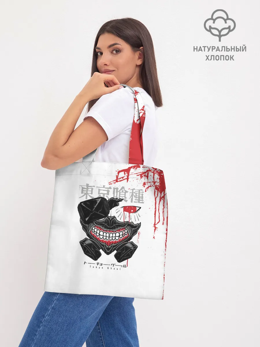 Шоппер база / Kaneki Ken кусок головы