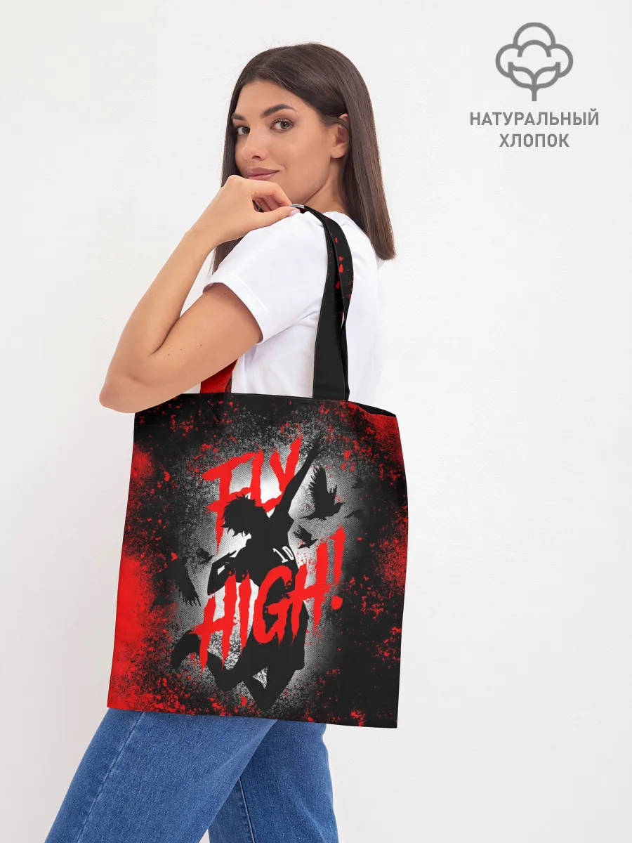 Шоппер база / FLY HIGH | ВОЛЕЙБОЛ!!