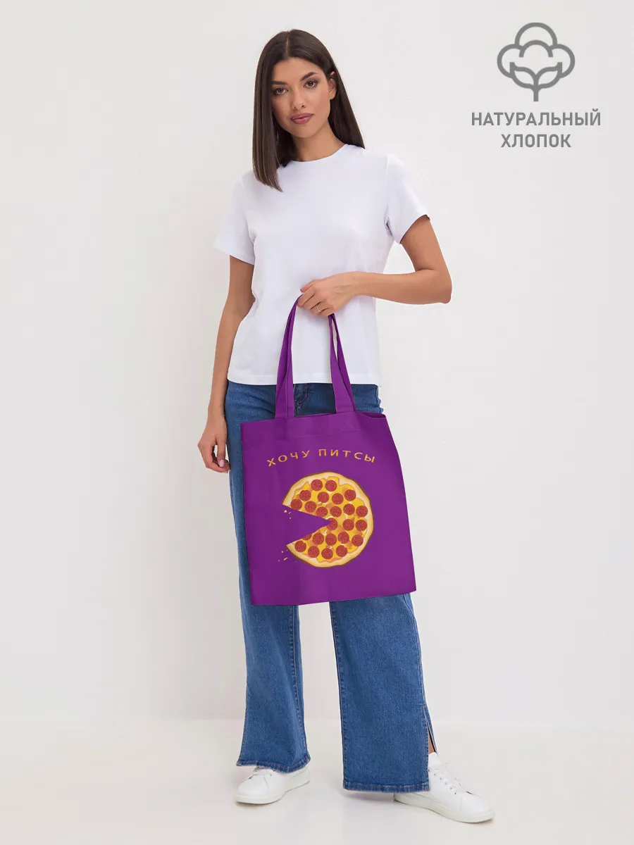 Шоппер база / Хочу питсы