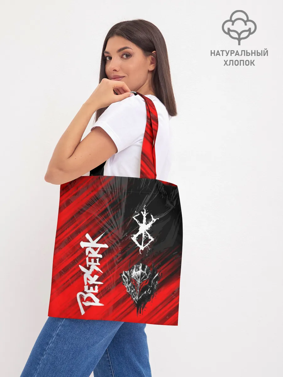 Шоппер база / Берсерк символы