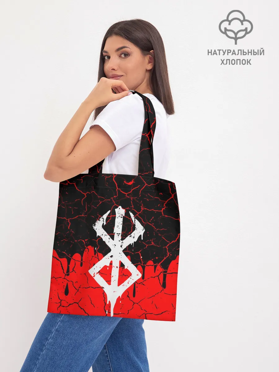 Шоппер база / Берсерк символ