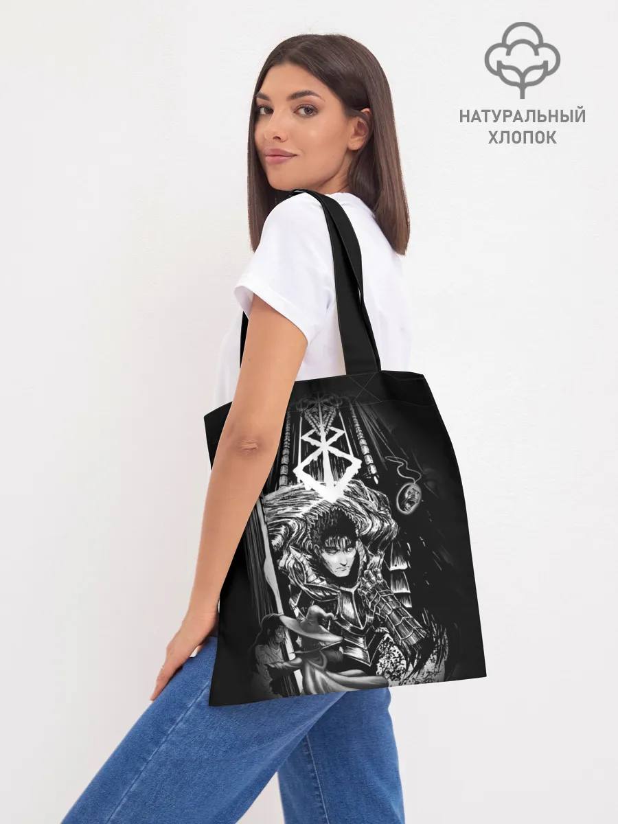 Шоппер база / Берсерк персы