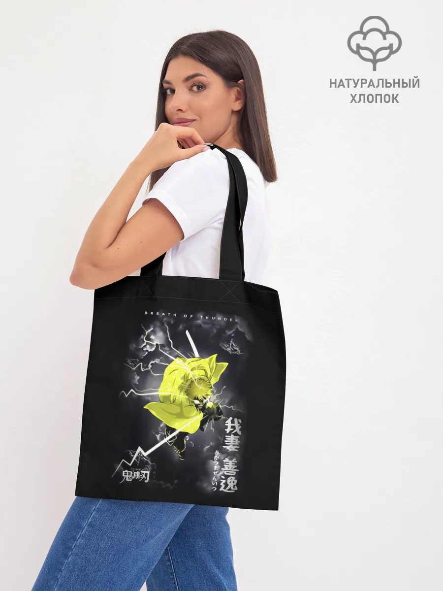 Шоппер база / Zenitsu Agatsuma Kimetsu no Yaiba