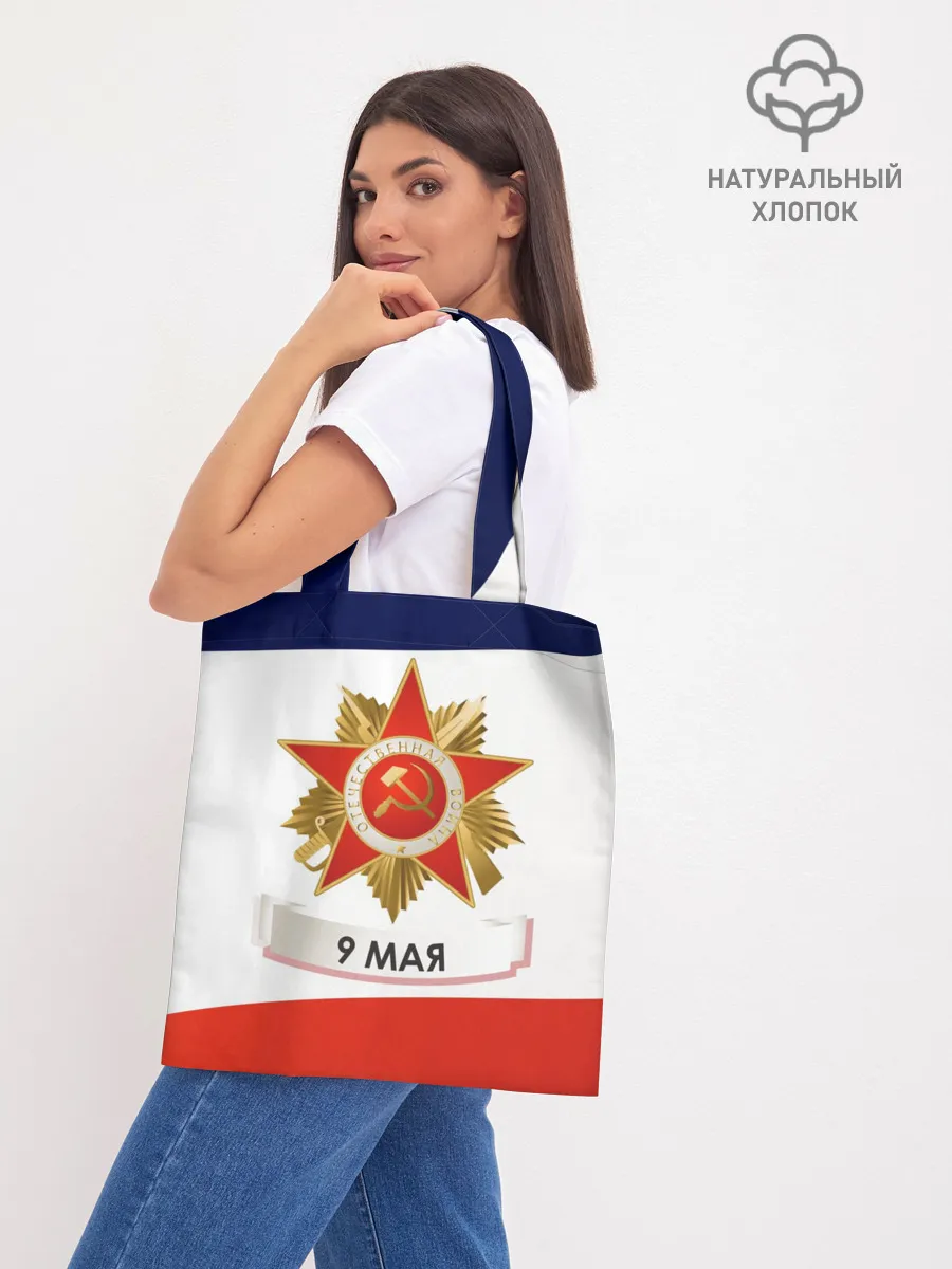 Шоппер база / 9 мая