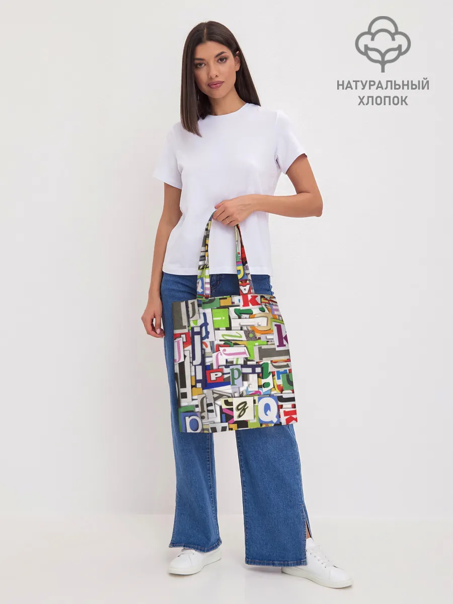 Шоппер база / АЛФАВИТ