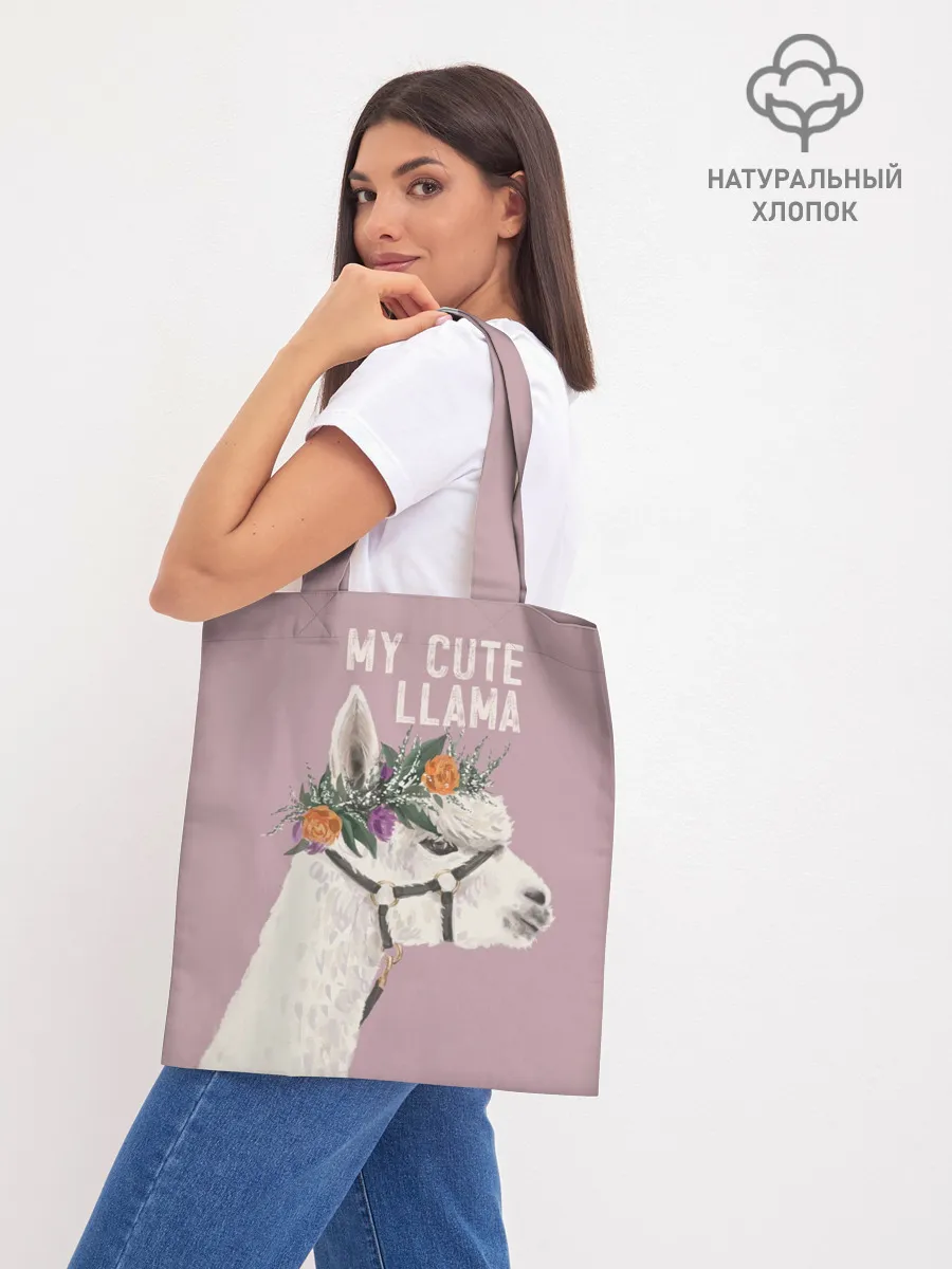 Шоппер база / My cute llama