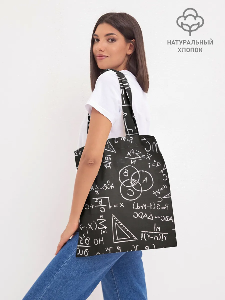 Шоппер база / Математические уравнения