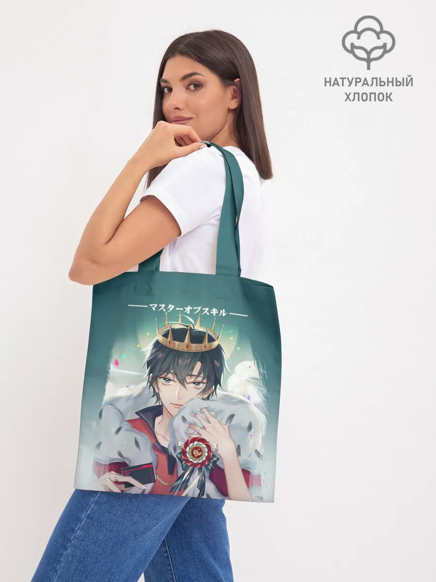 Шоппер база / Аватар короля The King