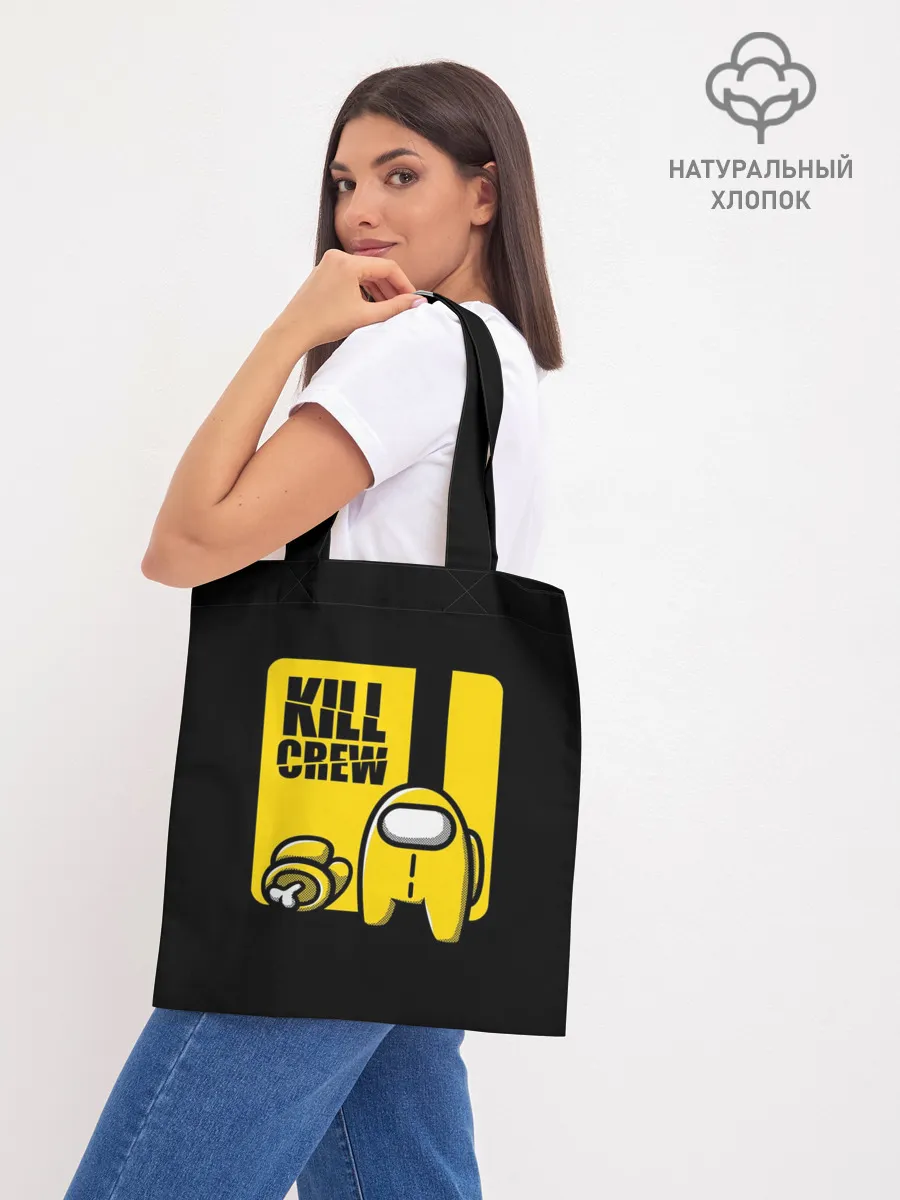 Шоппер база / Among Us | Kill Bill