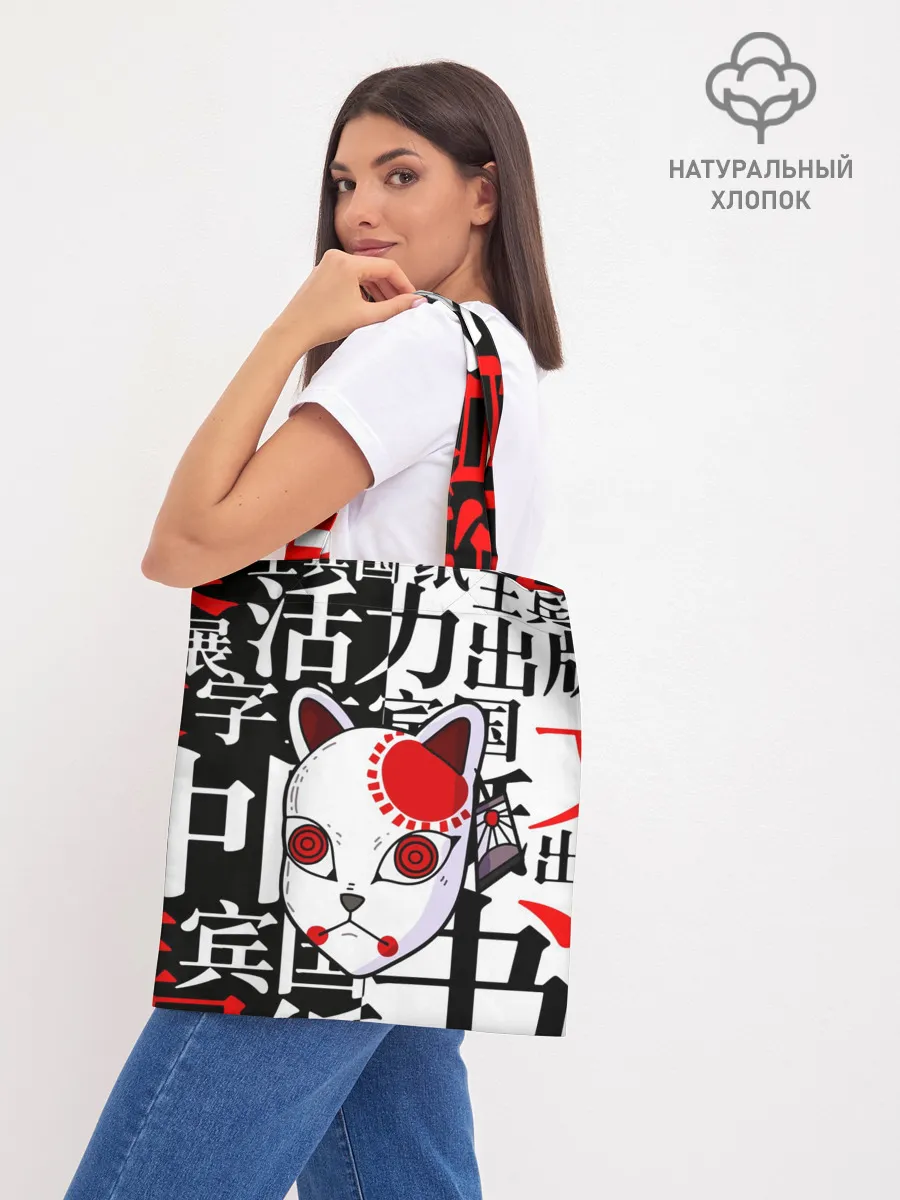 Шоппер база / МАСКА ТАНДЖИРО КАМАДО