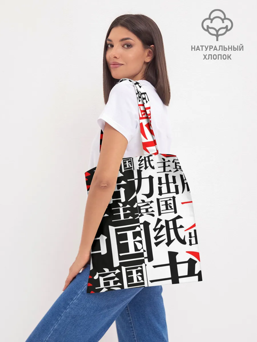 Шоппер база / МАСКА ТАНДЖИРО КАМАДО