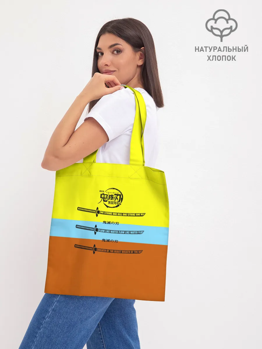 Шоппер база / Клинок ничирин Kimetsu no Yaiba