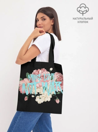 Шоппер база / Нет войне.