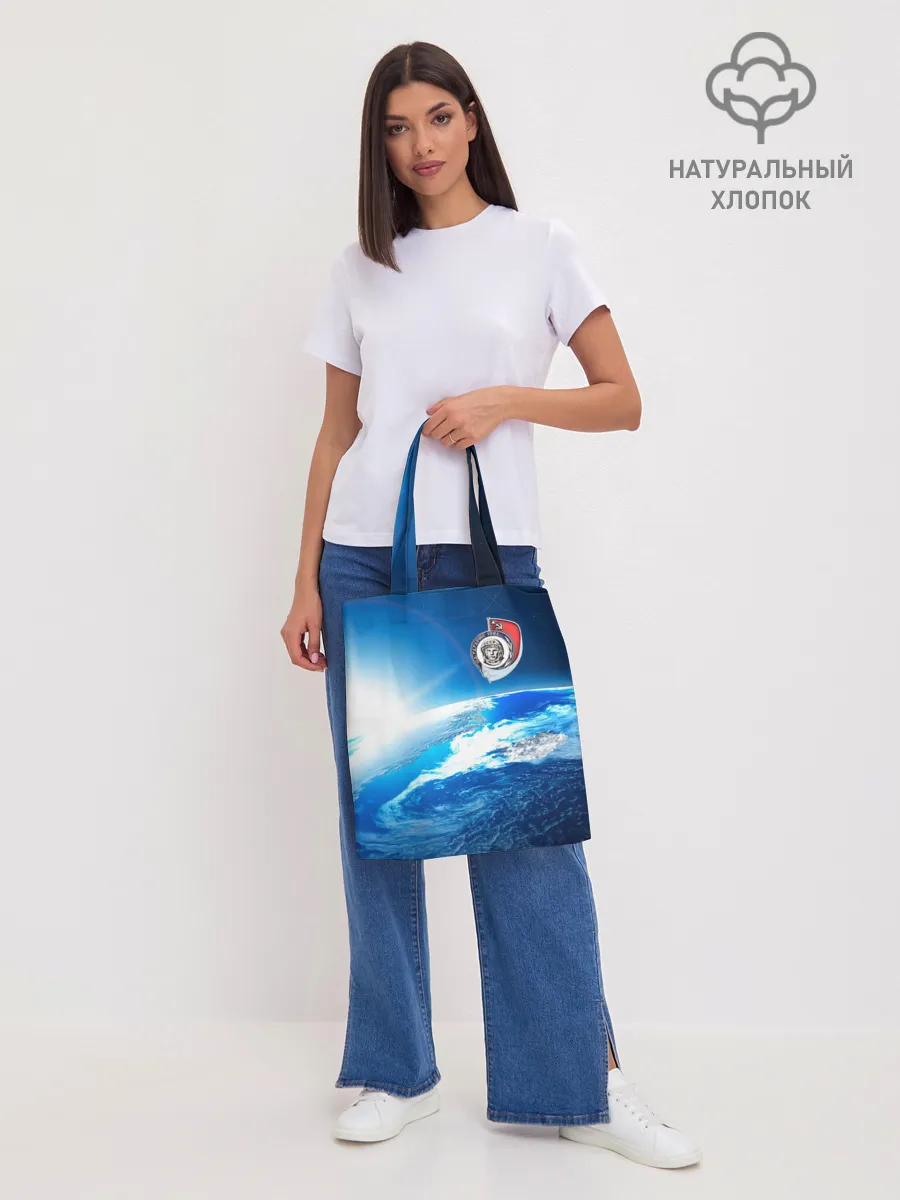 Шоппер база / Юрий Гагарин Планета Земля