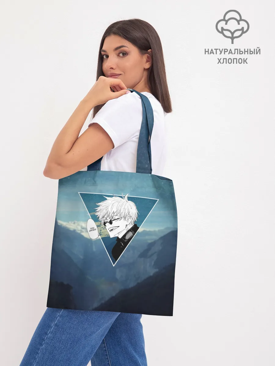 Шоппер база / Магическая Битва - Ты плачешь?