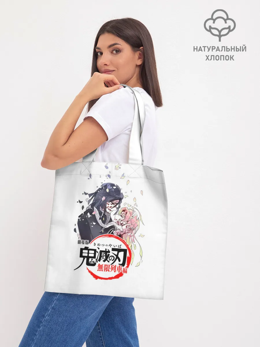 Шоппер база / Обанай Игуро Kimetsu no Yaiba