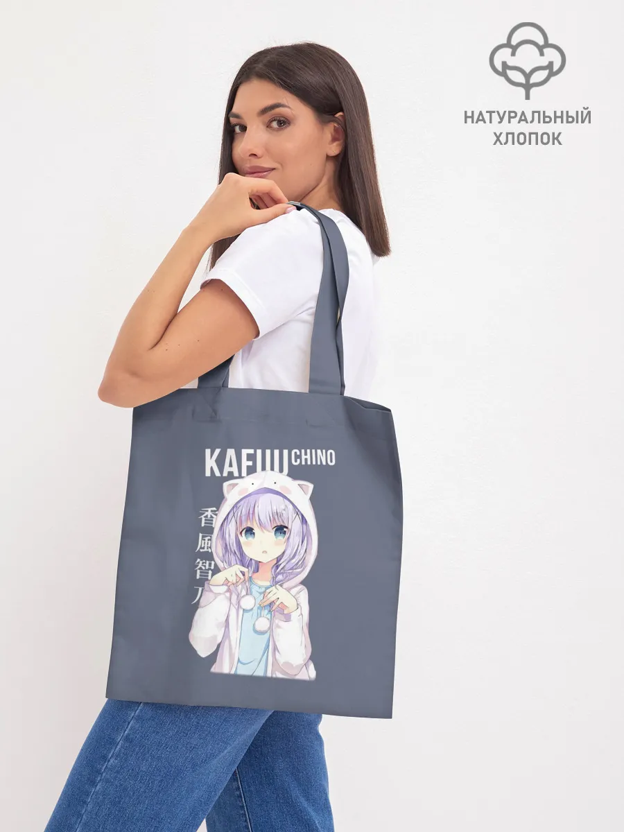 Шоппер база / Чино Кафу / Chino Kafuu