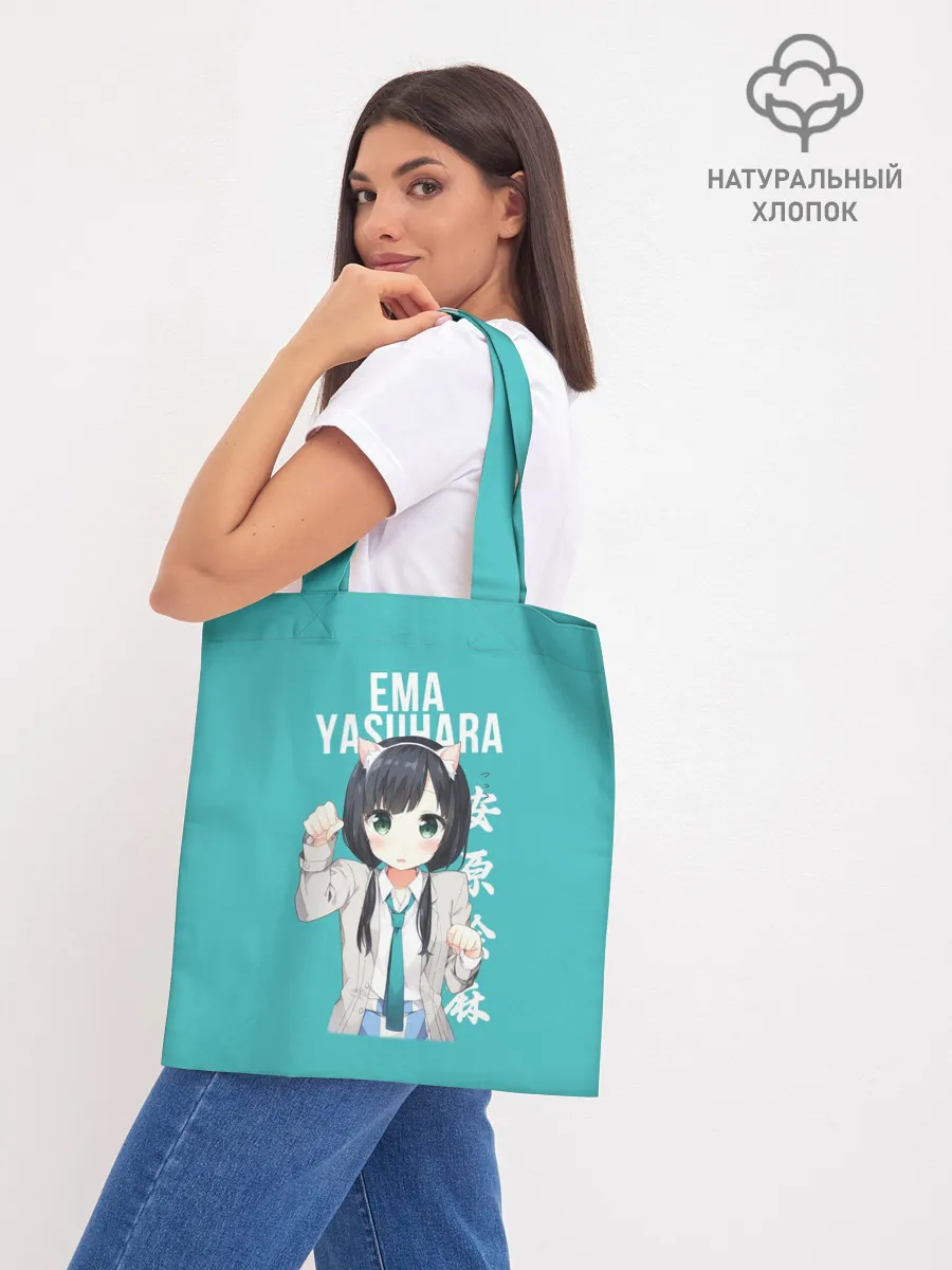 Шоппер база / Эма Ясухара / Ema Yasuhara