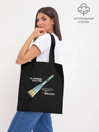 Шоппер база / Восткок-1 | Поехали!