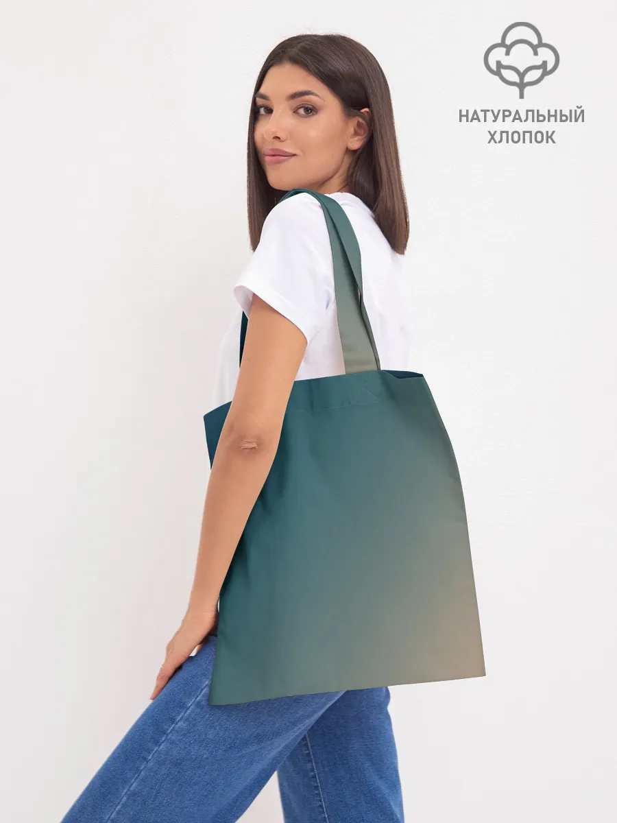 Шоппер база / Первые лучи солнца