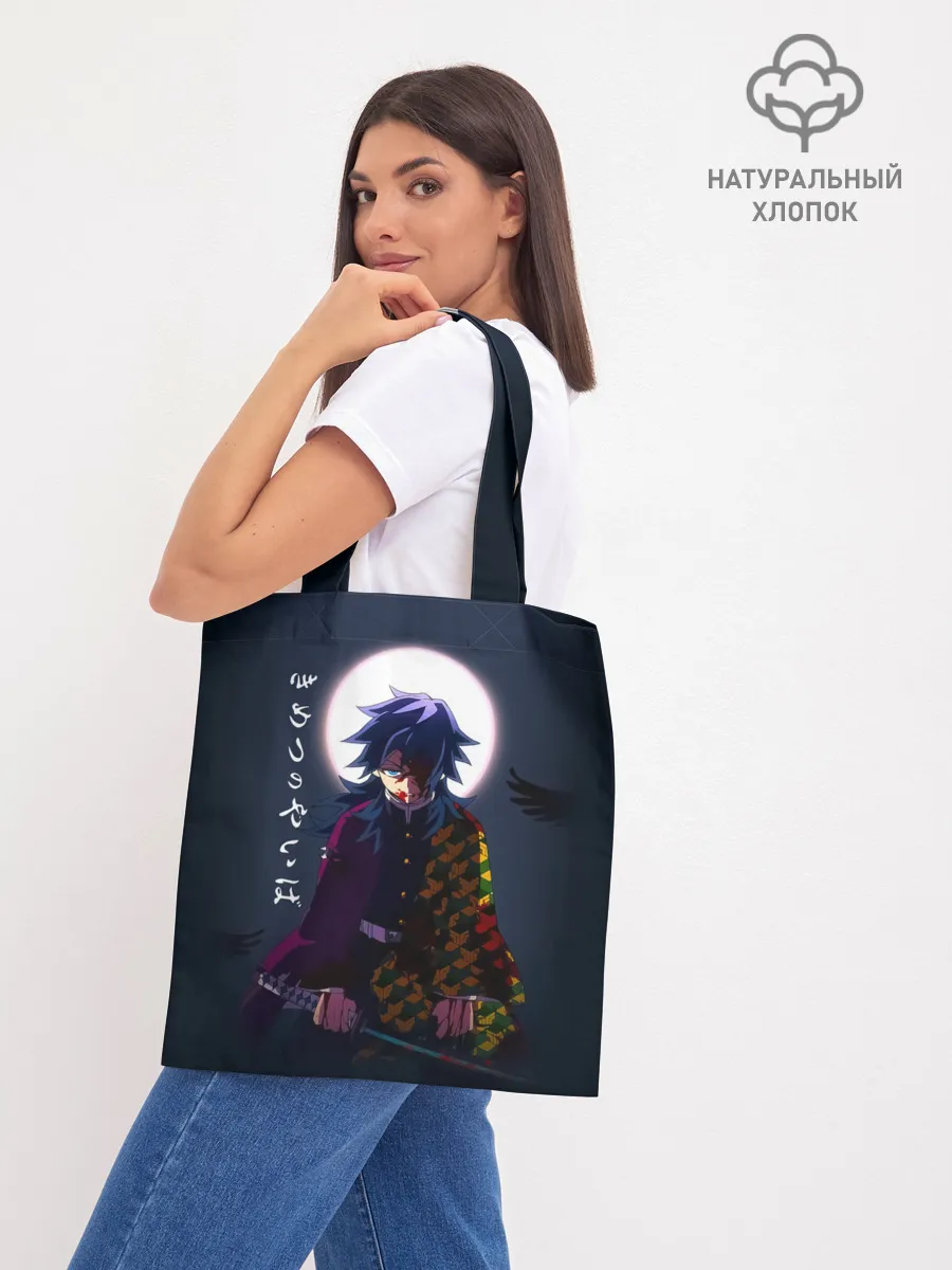 Шоппер база / Гию Томиока Kimetsu no Yaiba