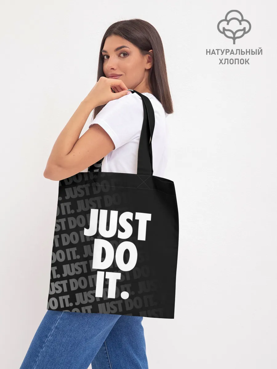 Шоппер база / JUST DO IT / ПРОСТО СДЕЛАЙ ЭТО