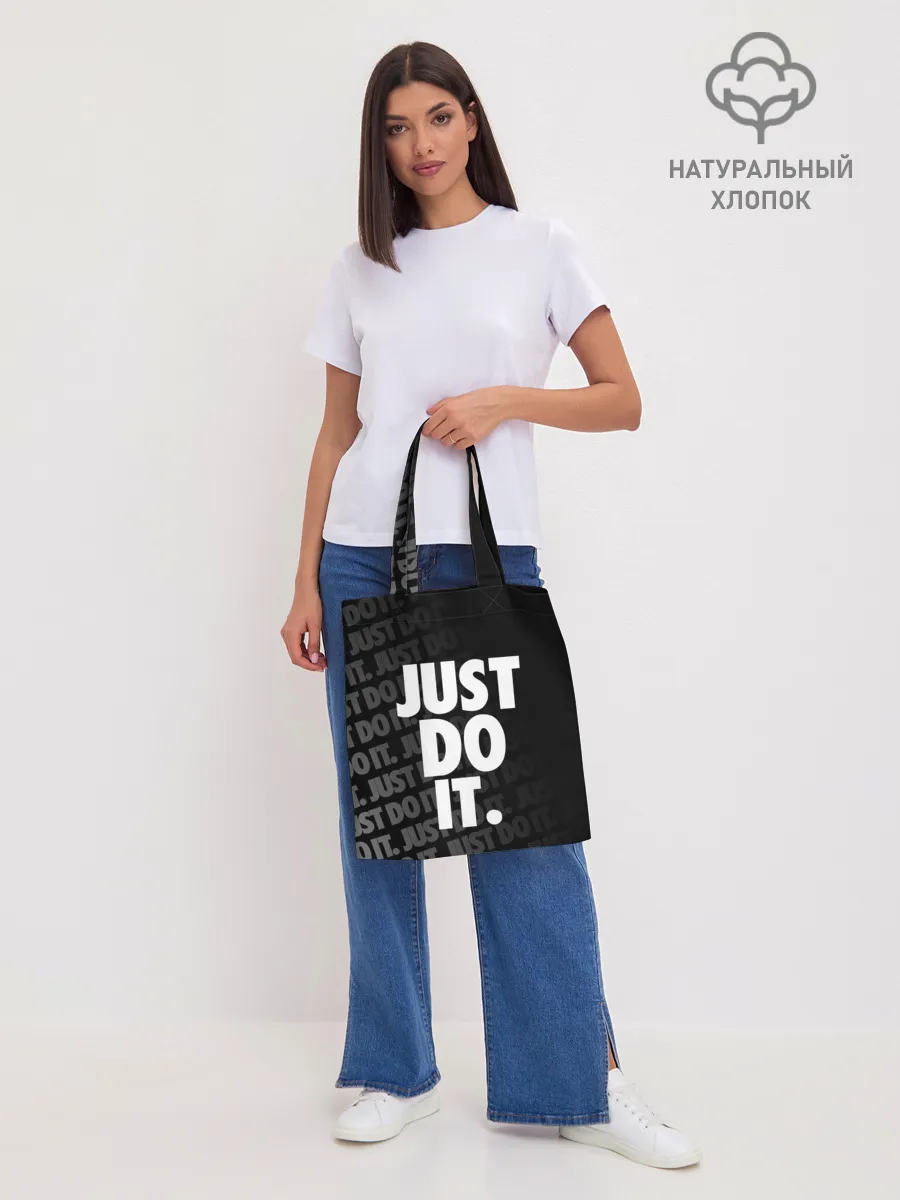 Шоппер база / JUST DO IT / ПРОСТО СДЕЛАЙ ЭТО