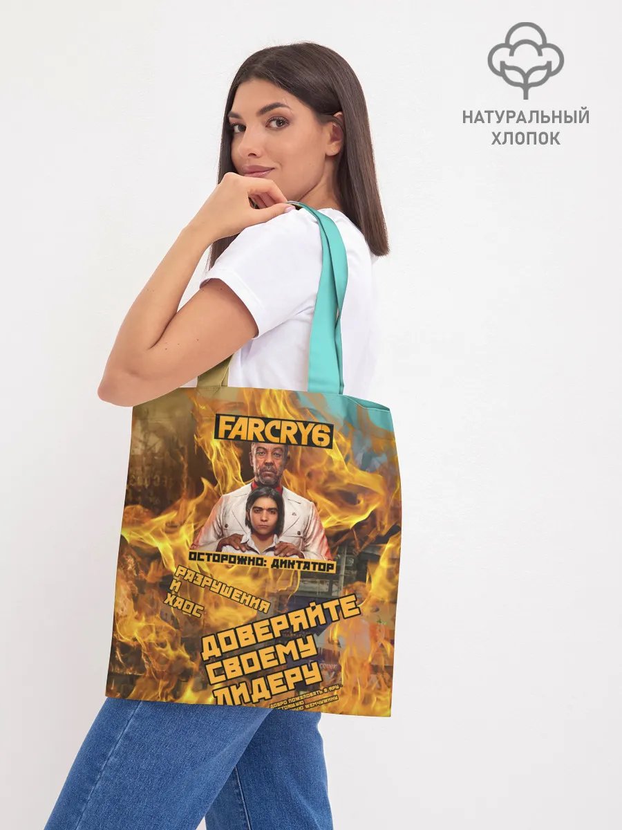 Шоппер база / Far Cry 6