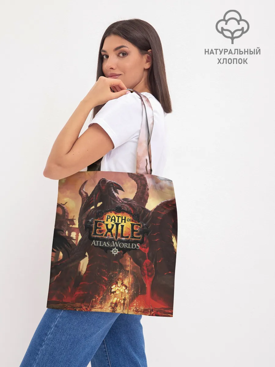 Шоппер база / Path of Exile