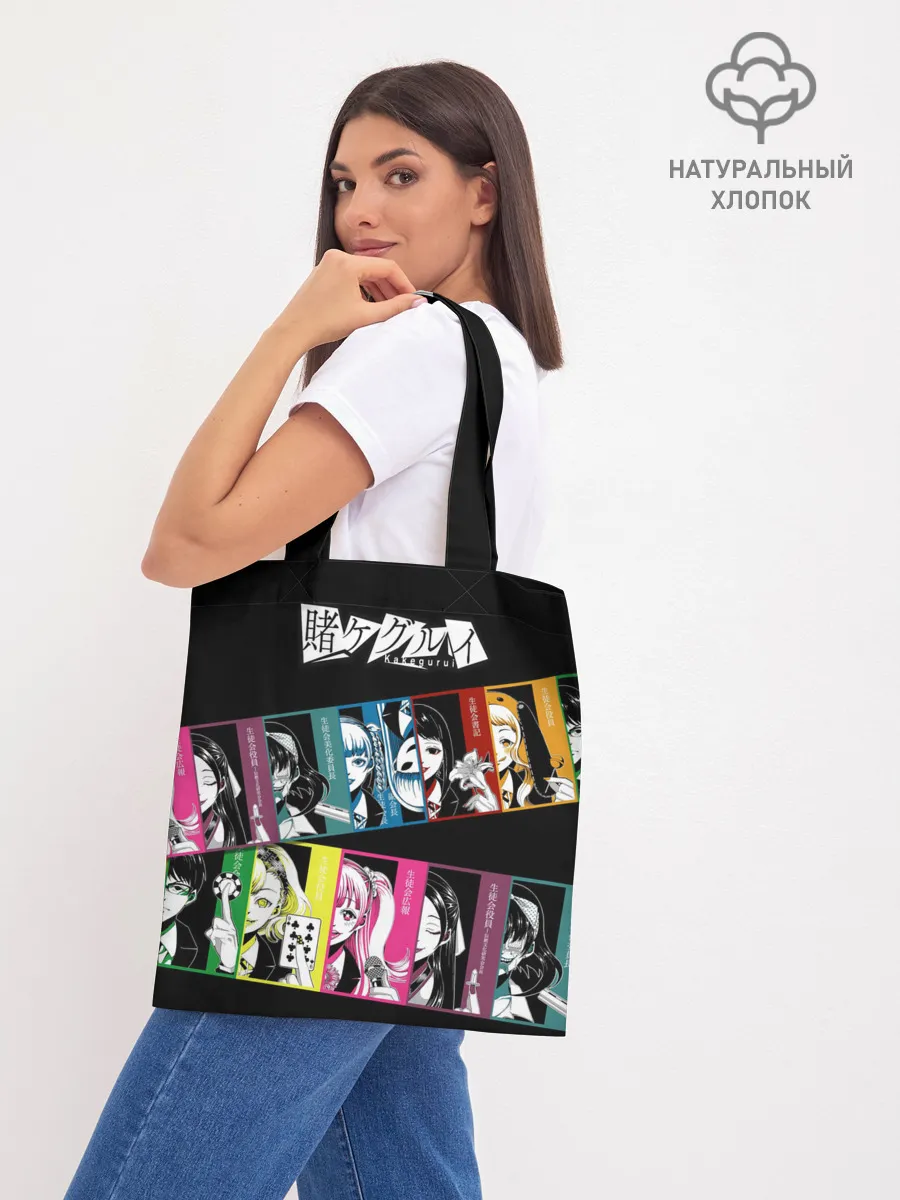 Шоппер база / Kakegurui Безумный азарт