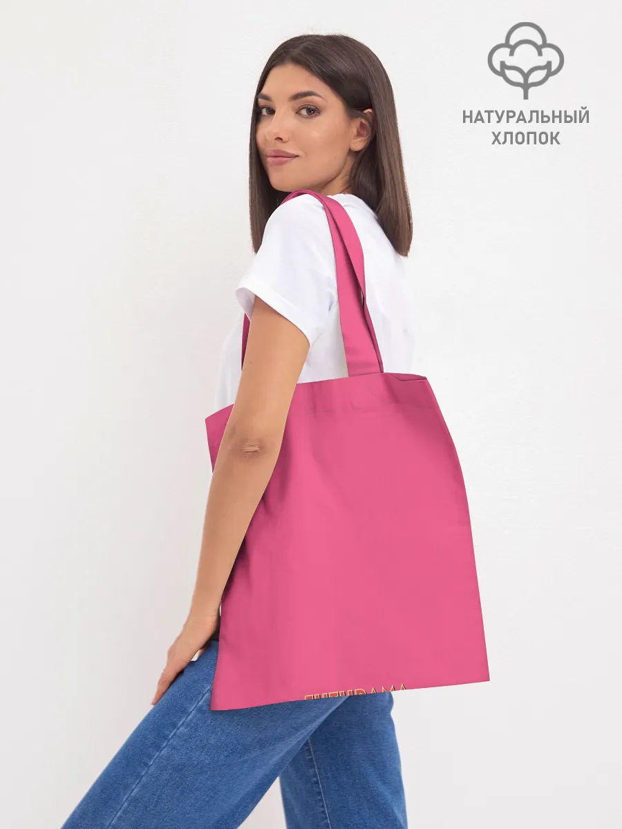 Шоппер база / Good news everyone