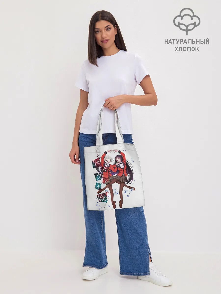 Шоппер база / Kakegurui Безумный азарт