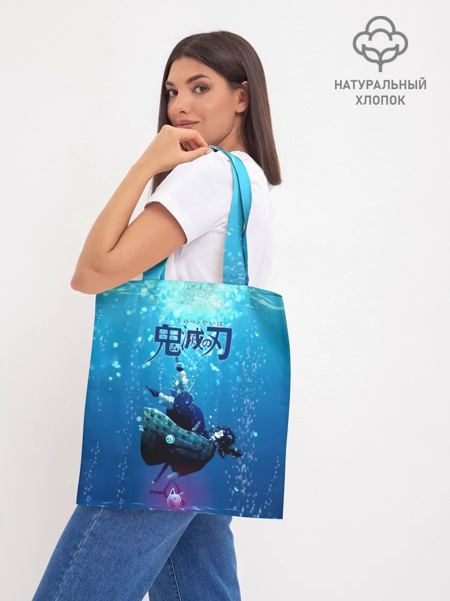 Шоппер база / Дыхание Воды - Гию Томиока