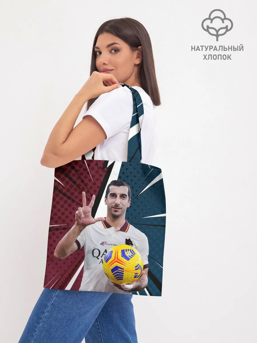 Шоппер база / Генрих Мхитарян