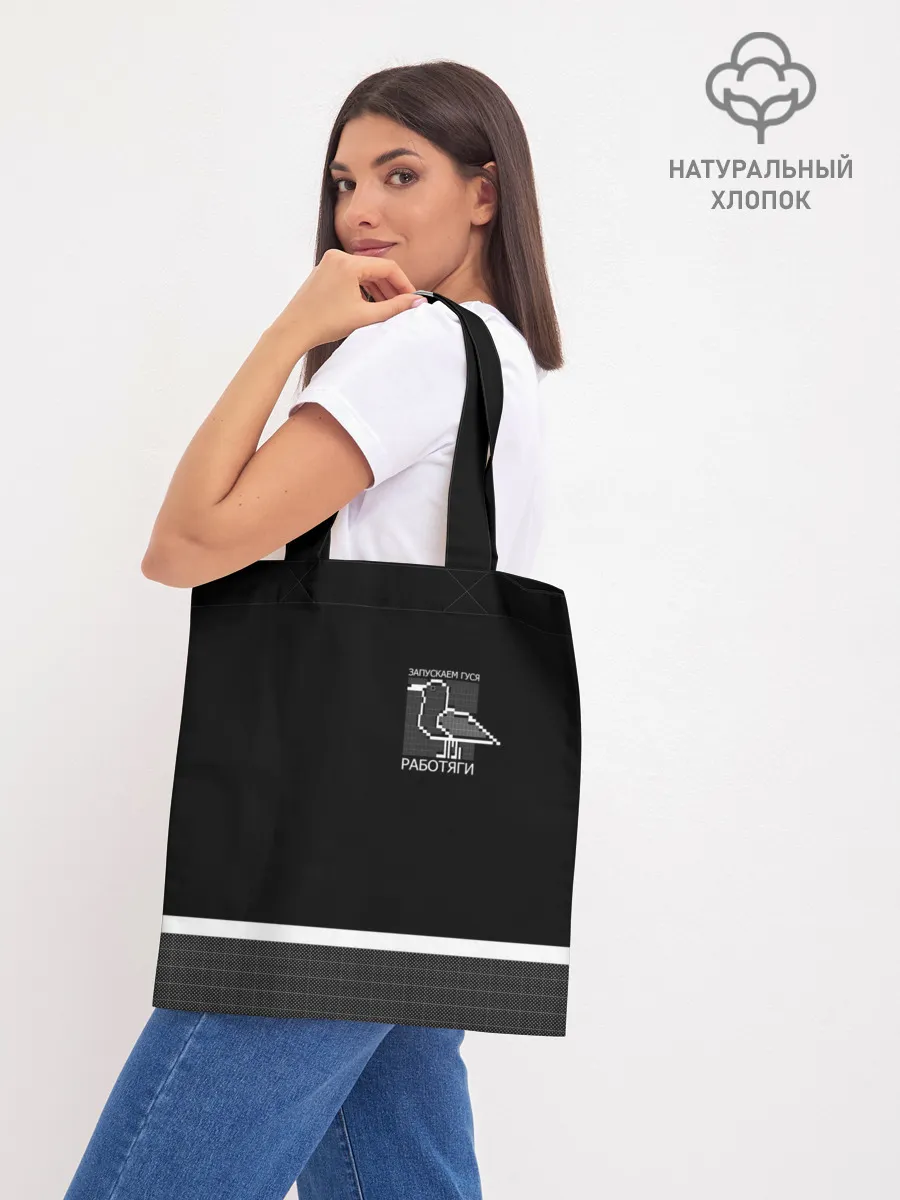 Шоппер база / Работяги