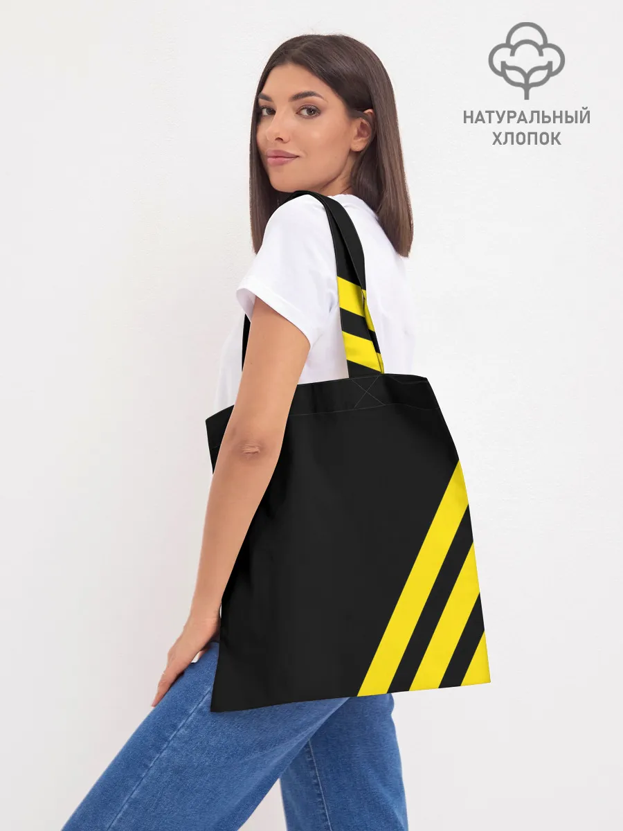 Шоппер база / Холанд Боруссия